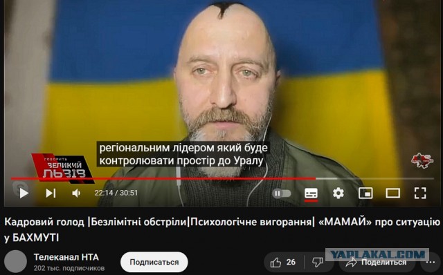 «После развала России и захвата Урала, займёмся Китаем»