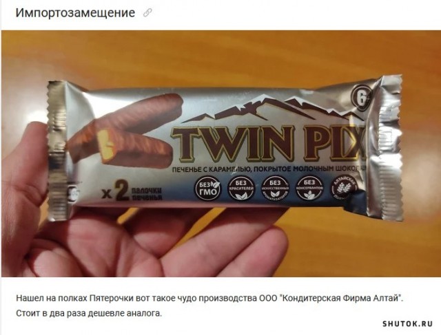 Мороженое Mars, Bounty и Twix в форме батончиков исчезнет из России
