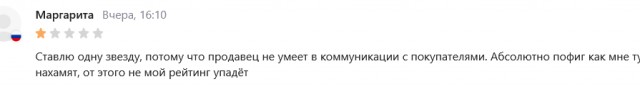 Это вообще законно или барыги с WB совсем оцитурели уже в край?