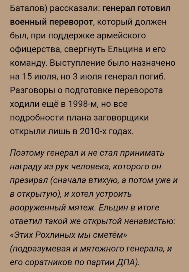 "Повесил свой сюртук на спинку стула музыкант.." ©