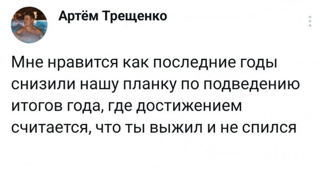Забавные комментарии из социальных сетей (11.12.23)