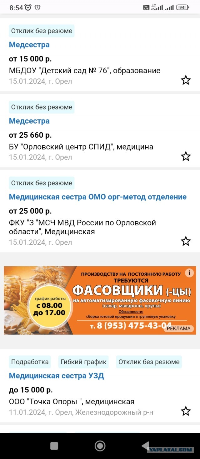 Надо работать врачам интенсивней