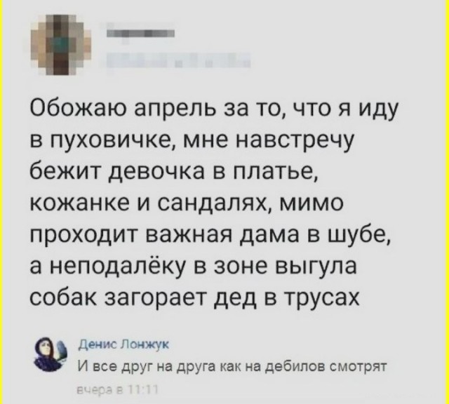 ТЛидцать тЛи от 5 апЛеля