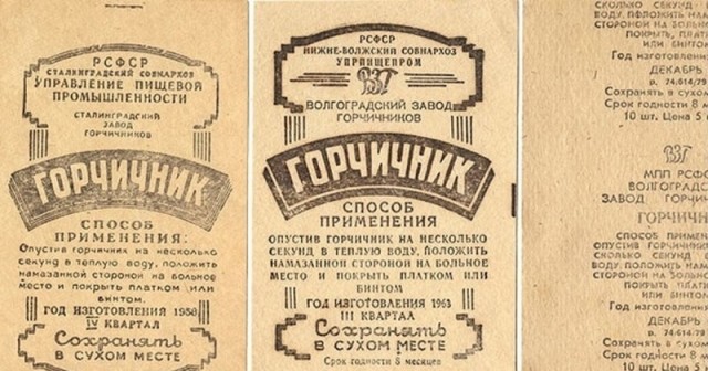 Люголь, банки, горчичники: как нас лечили в советском детстве