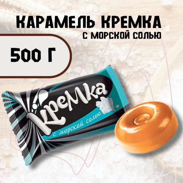 Какая ваша любимая конфета?