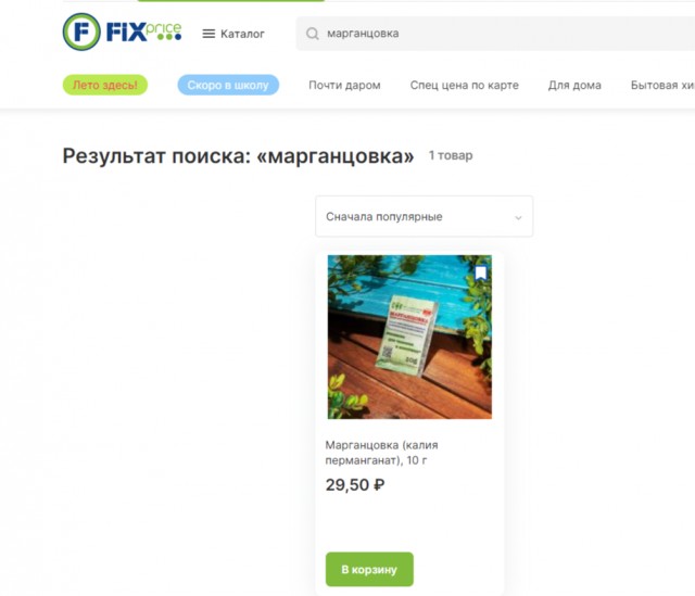 Немного марганцовки и щепотку сахара. Так можно разжечь костер в экстренных случаях