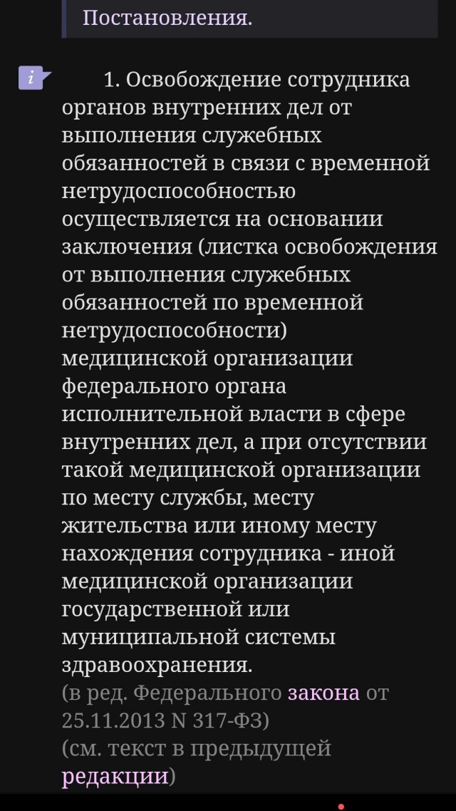 Полицейская оформила липовую справку по болезни, чтобы слетать на Кубу, и очень глупо спалилась