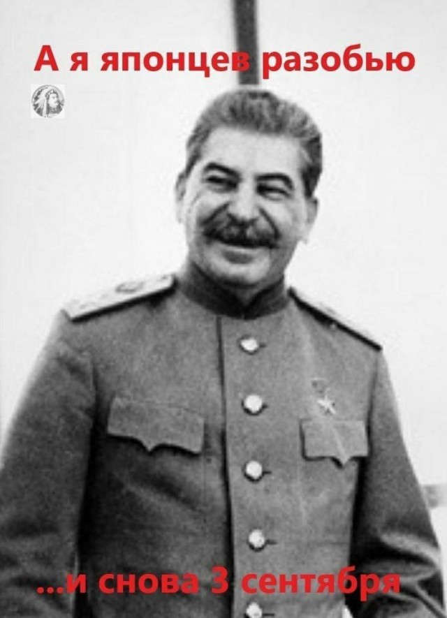 День Победы над Японией