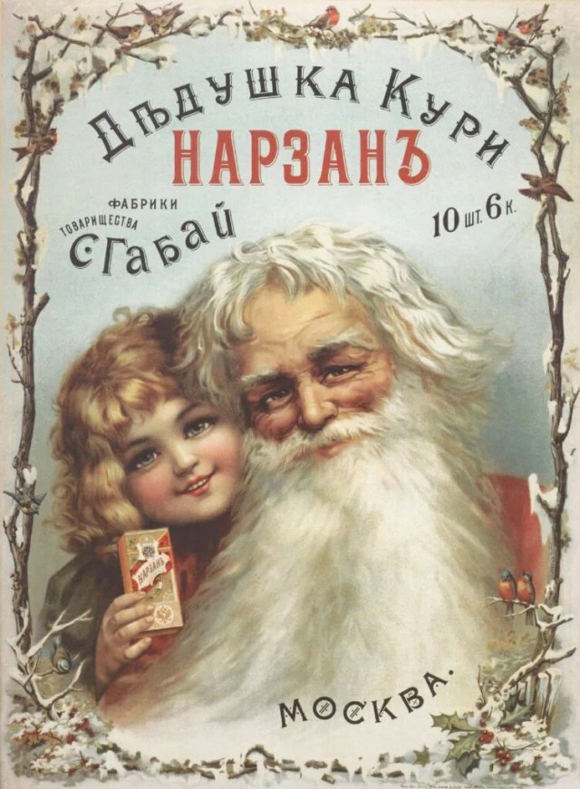 Москва дореволюционная - 11