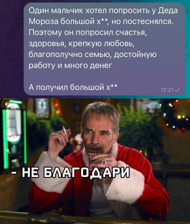 Весёлый полтишок 19.12.24