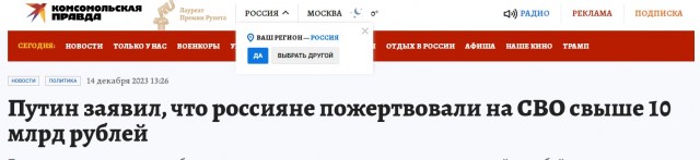 За чей счет банкет?