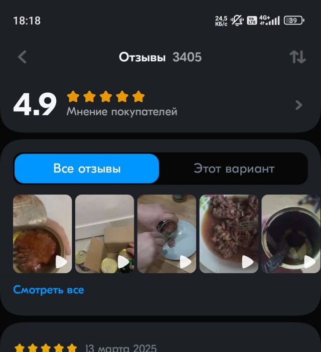 Настоящая тушенка