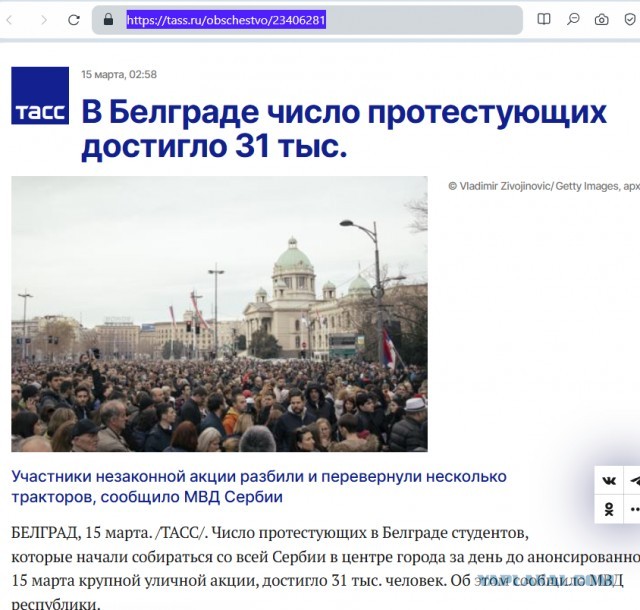 В Сербии продолжаются массовые протесты
