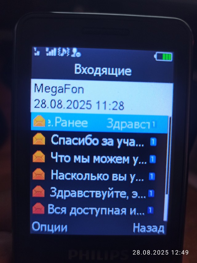 МегаФон охуел в край 2.