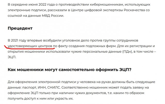 Северчанка открыла в Telegram файл с картинкой и осталась должна 46 тыс руб