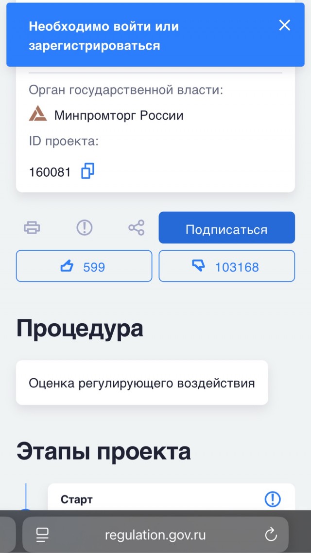 Голосуем он-лайн, против повышения утильсбора на авто!