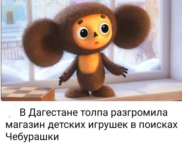 Генконсульство Израиля в Северной столице прокомментировало гипотезу о еврейском происхождении Чебурашки