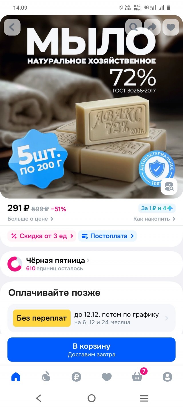 Совет женщинам