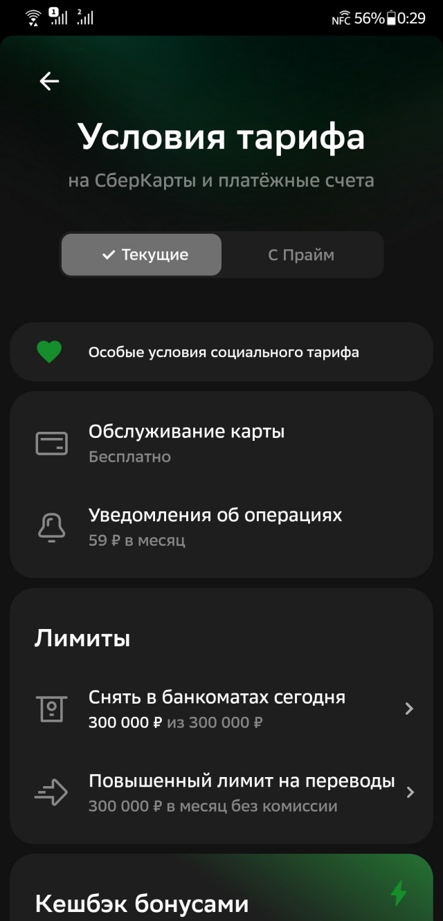 Сбербанк и пенсия
