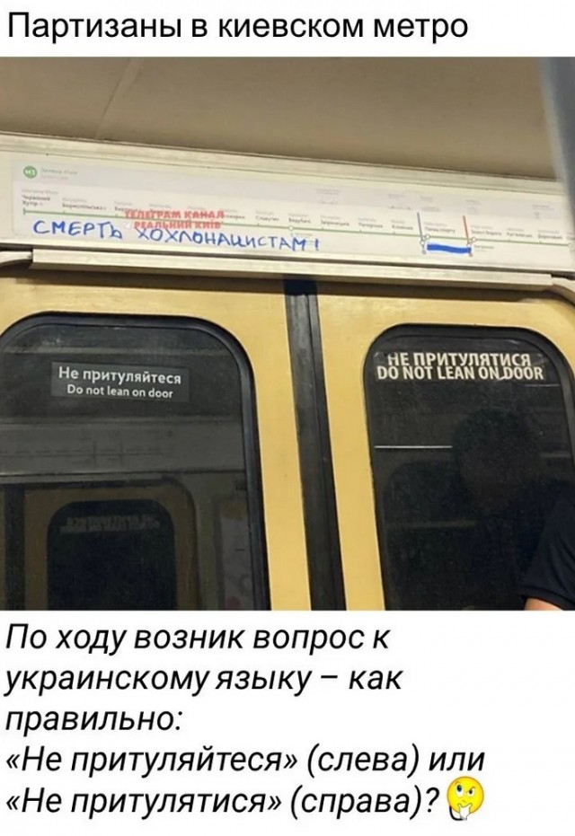 Не прислоняться!