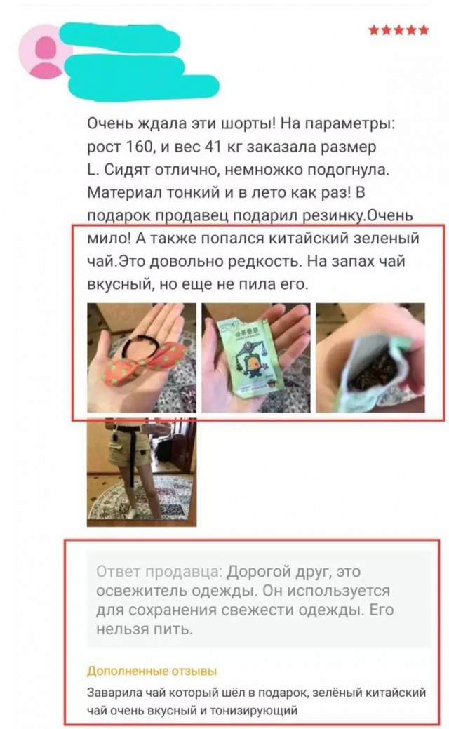 Отзывы с маркетплейсов из Сети