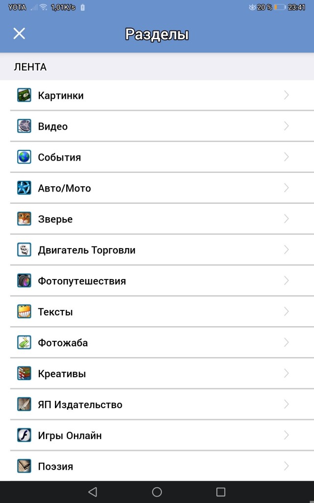 Для владельцев новых телефонов