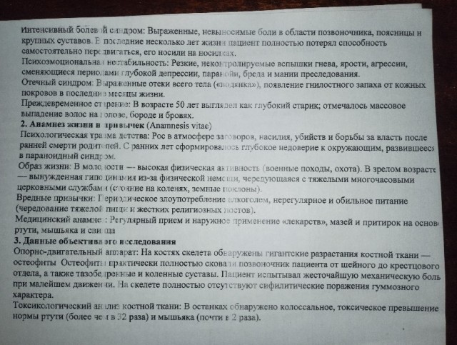 Клуп калхозных пейсателей. Палата №3