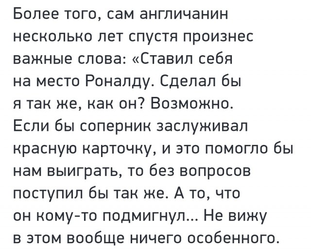 За что любили Криштиану Роналду