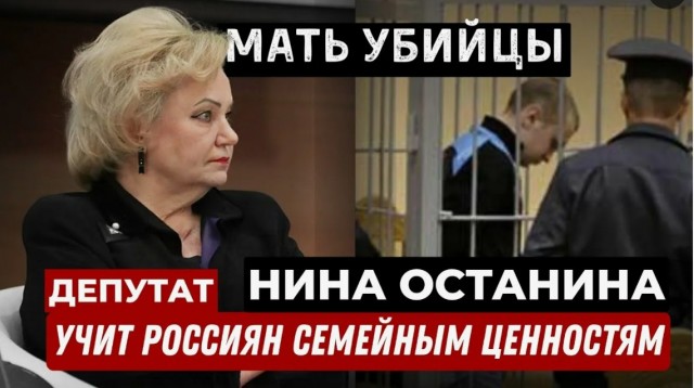Нина Останина из КПРФ поддержала инициативу «Новых людей» об уголовке за домашнее насилие после массового возмущения женщин