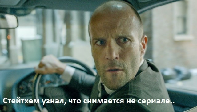 Вышел боевик "Мятеж". Правосудие в надежных руках Джейсона Стэйтема.