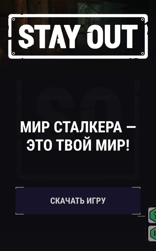 Немного про С.Т.А.Л.К.Е.Р.