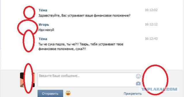 Тема для юмора