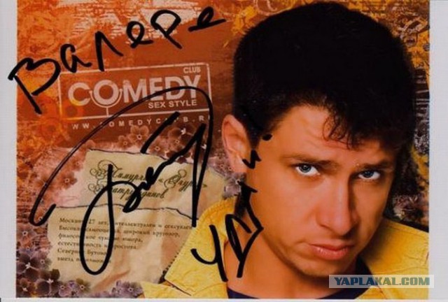 Автографы отечественных знаменитостей