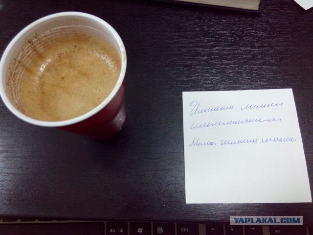 Записка от коллеги