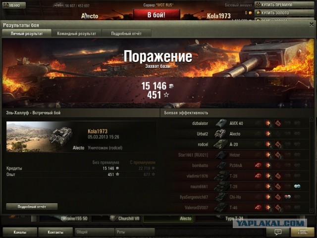 Wargaming 3