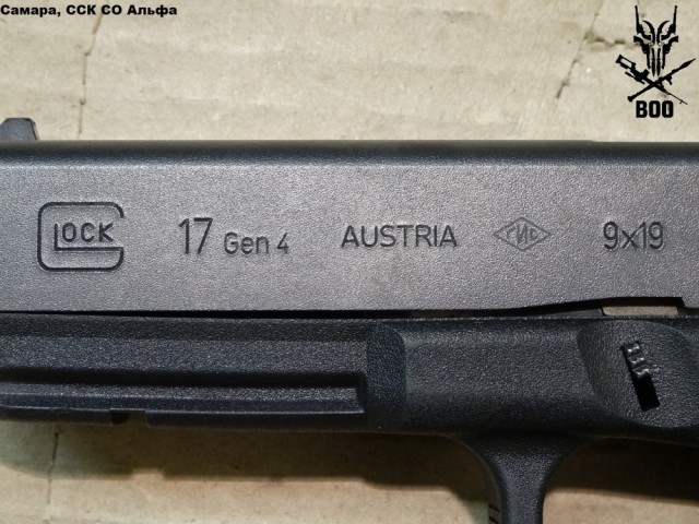 Glock 17 Gen. 4 от Орсиса