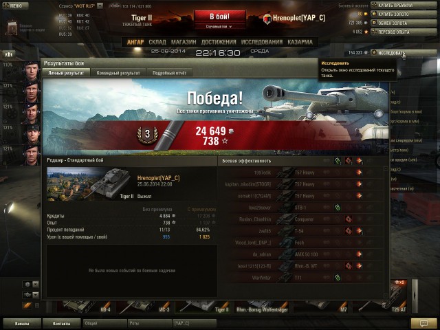 Wargaming 12, WoT сотоварищи