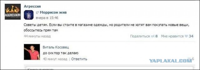 Коменты из СоцСети