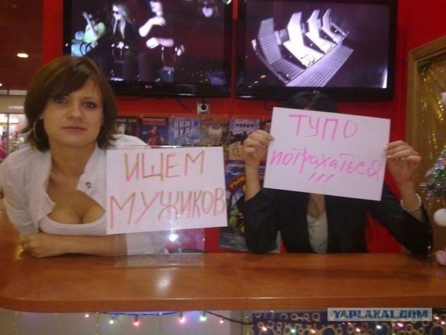 Познакомимся?