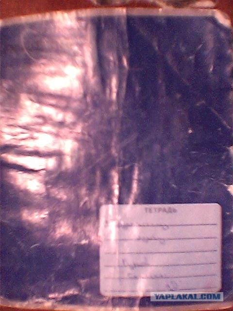 Тетрадь ученика 9-ого класса