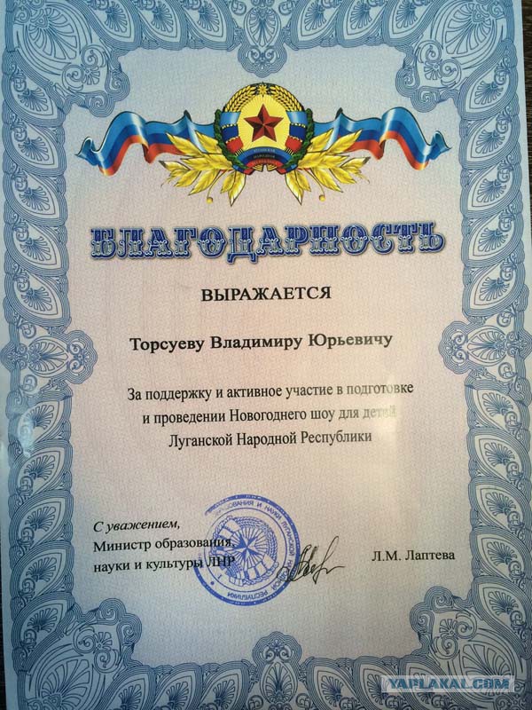 Братья Сыроежкины в Луганске