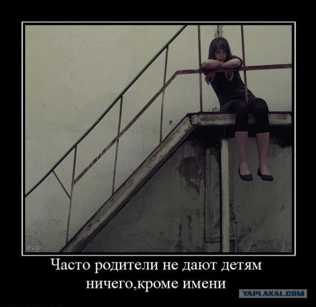 Малолетка