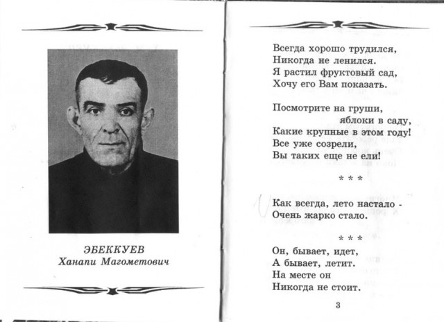 Тяжелая жизнь диссидента