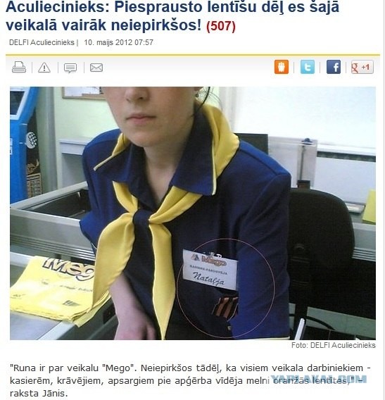 Латвия 2012: травля отмечающих 9 мая