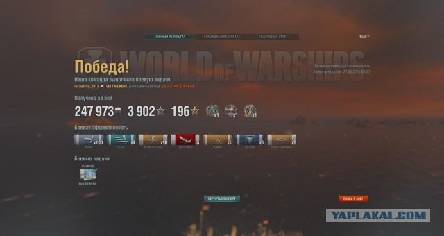 World of warships