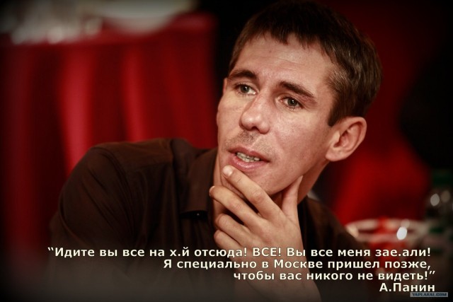Актер Алексей Панин устроил «выступление»