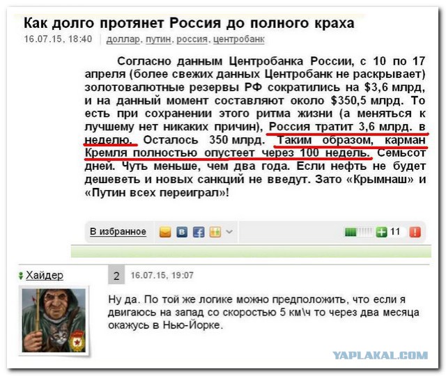 Смешные СМС и комменты