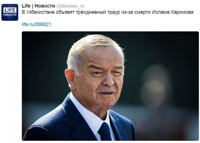 Узбекистан: Похороны Ислама Каримова пройдут в Самарканде третьего сентября