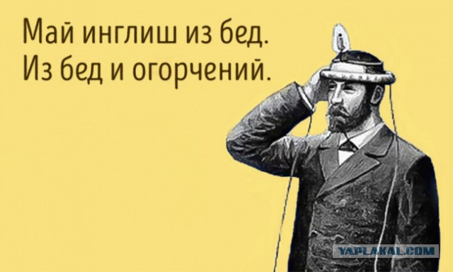 Иnglish