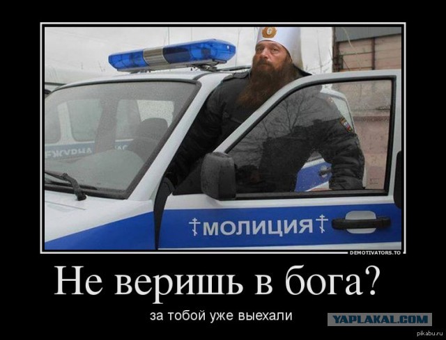 19-летний житель Иркутска задержан за оскорбление чувств верующих